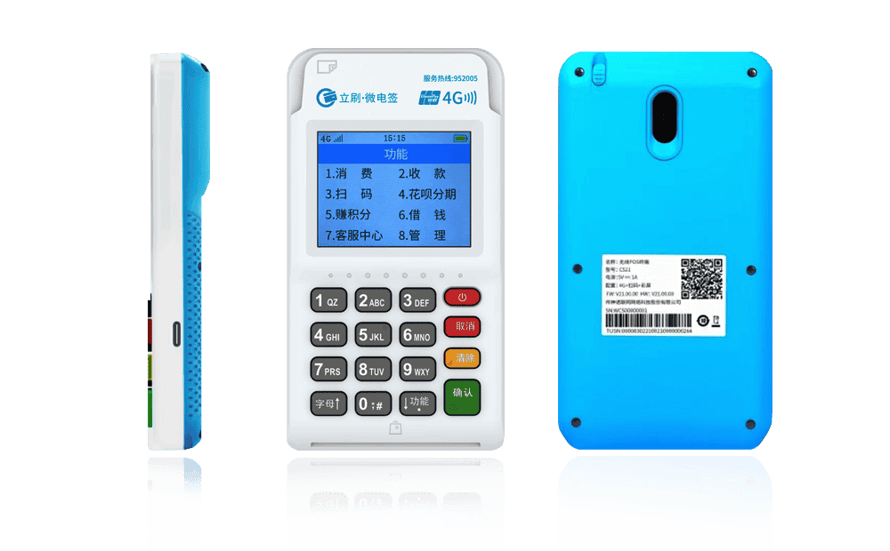 中原镇立刷电签POS机